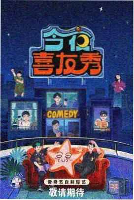 综艺《声生不息》影视资讯